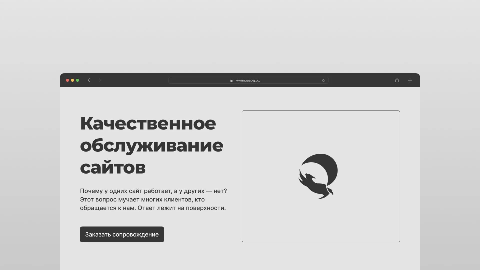 Комплексное сопровождение сайтов в Салехарде Комплексное сопровождение сайтов в Салехарде