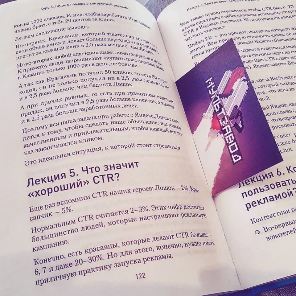 Современные книги в Салехарде пишут для детей