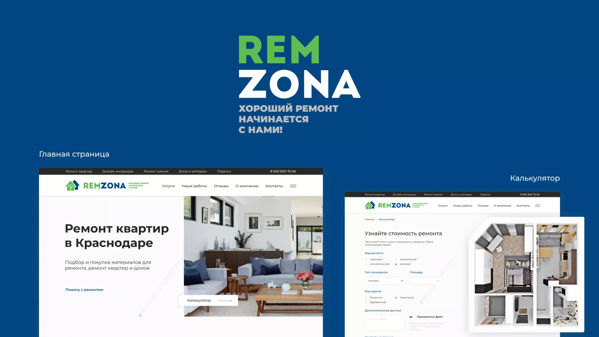 Разработка сайта компании «REMZONA» в Салехарде