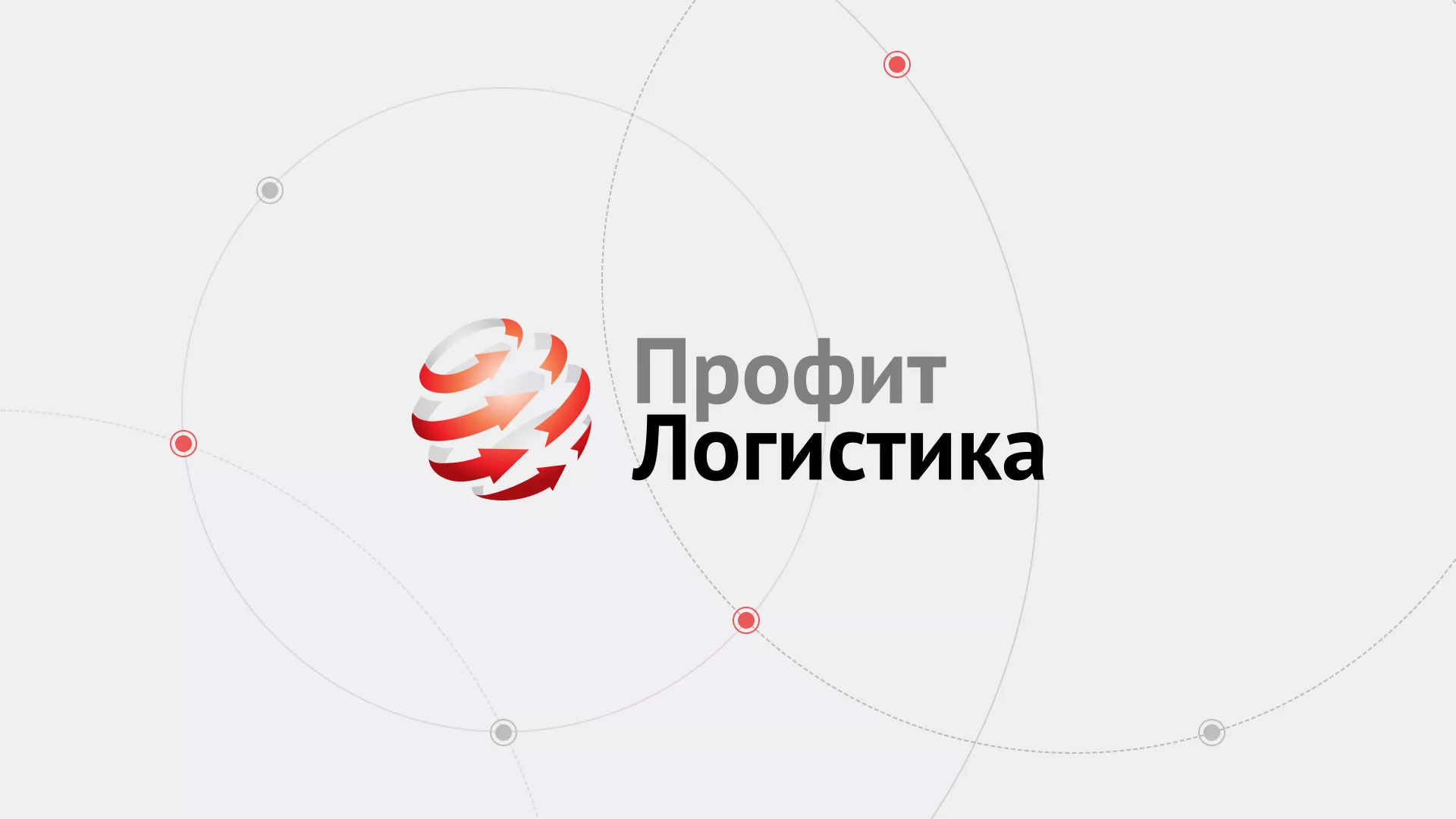 Разработка сайта экспедиционной компании в Салехарде