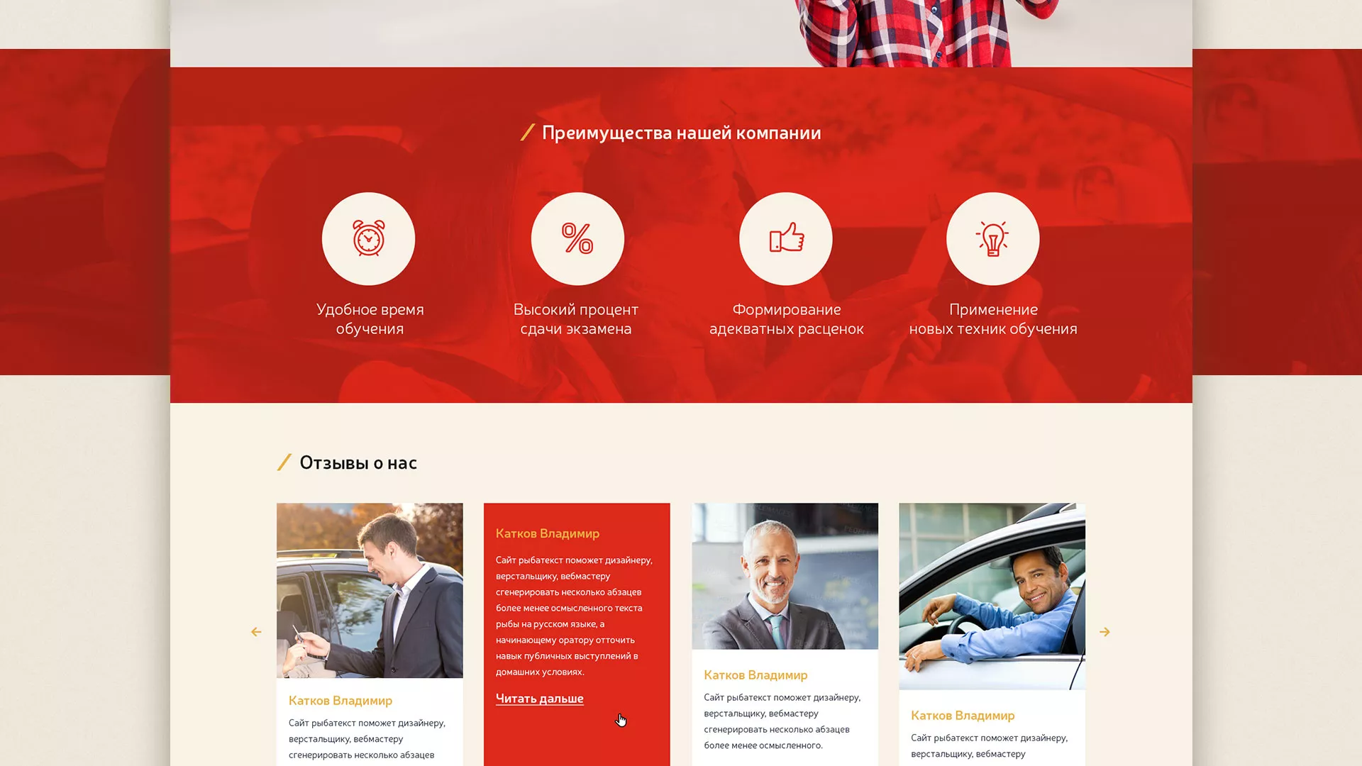Разработка сайта для автошколы ВОА в Салехарде
