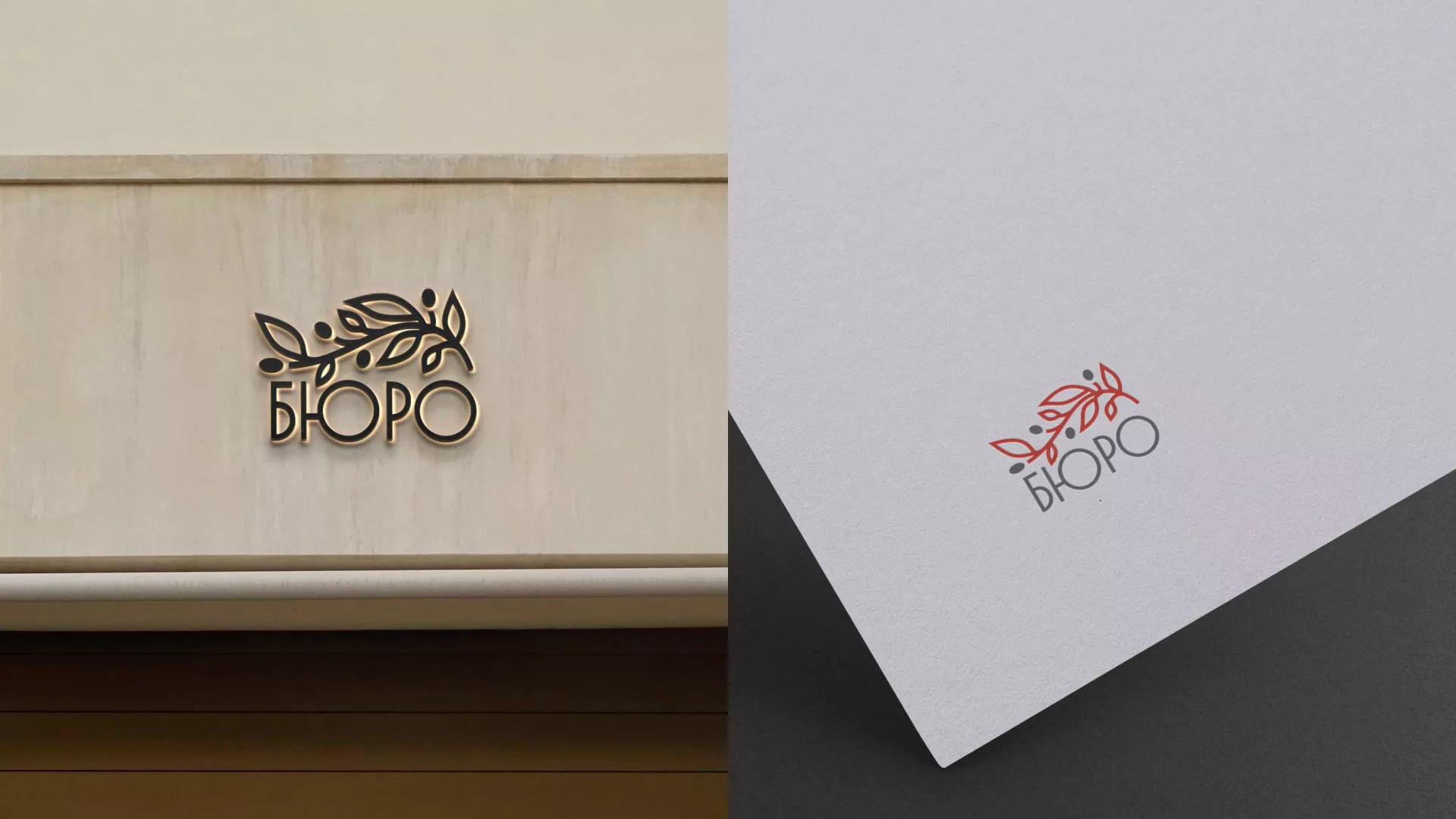 Разработка логотипа для бюро ритуальных услуг в Салехарде