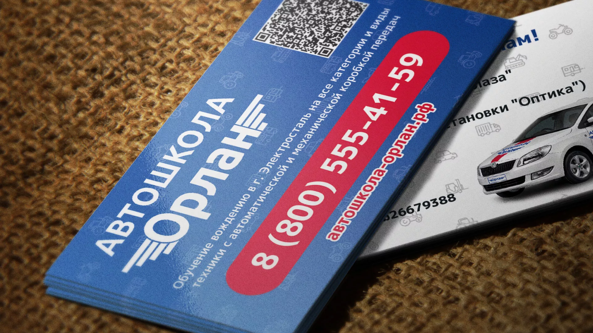 Разработка промо-визиток для автошколы «Орлан» в Салехарде