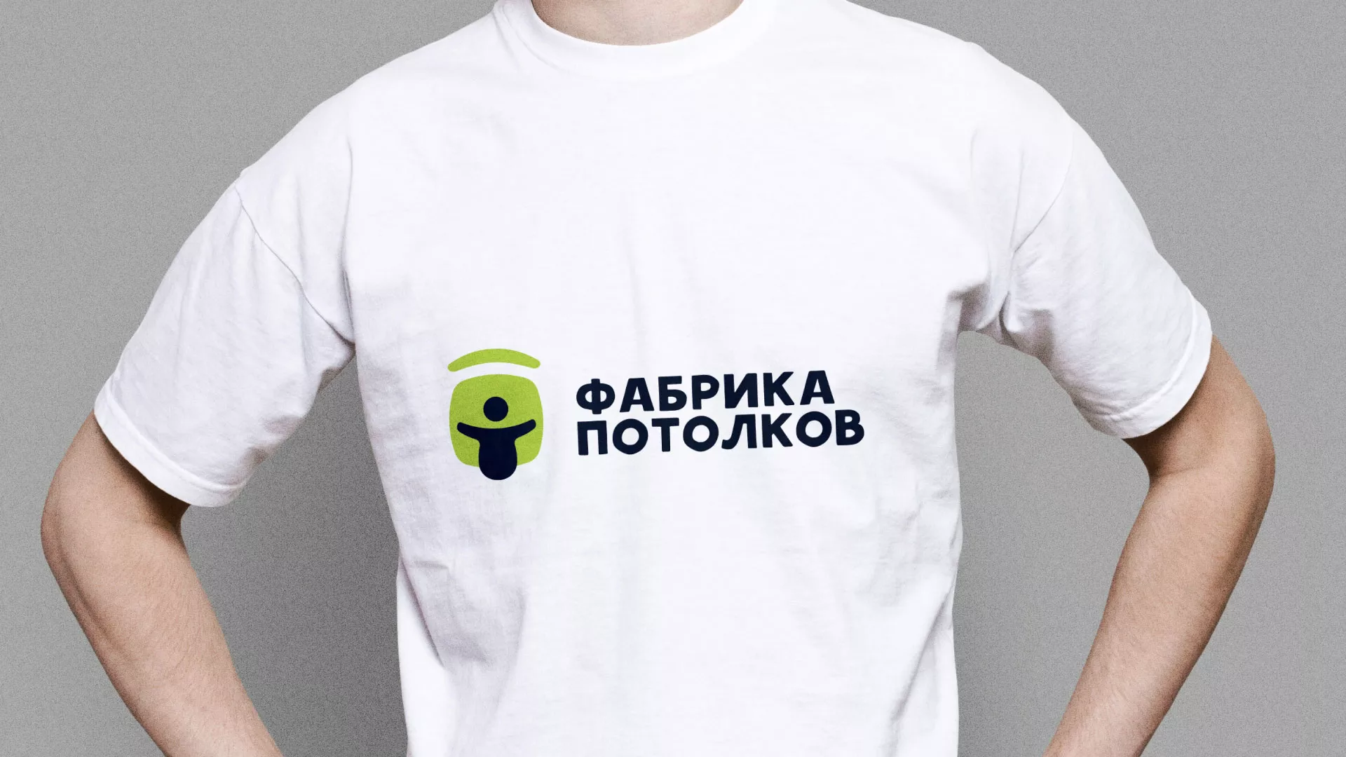 Разработка фирменного стиля для фабрики натяжных потолков в Салехарде