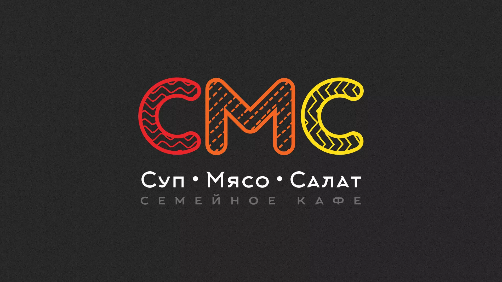 Разработка сайта кафе-столовой «Суп-Мясо-Салат» в Салехарде